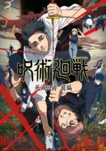 Jujutsu Kaisen: The Culling Game Part 1