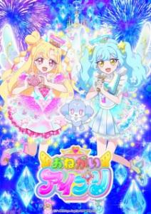 +Himitsu no AiPri 3rd Season